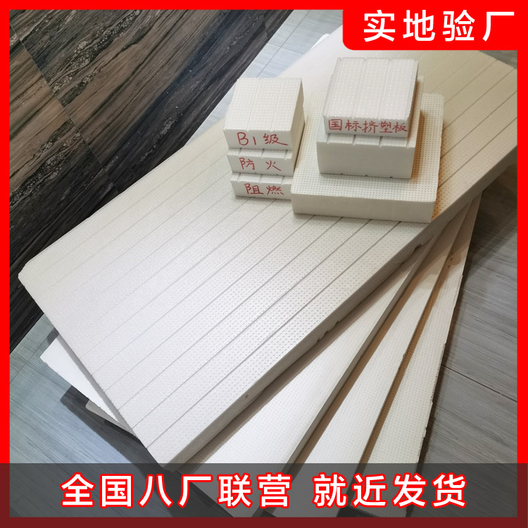 擠塑板產(chǎn)品那么多到底怎樣選擇呢？